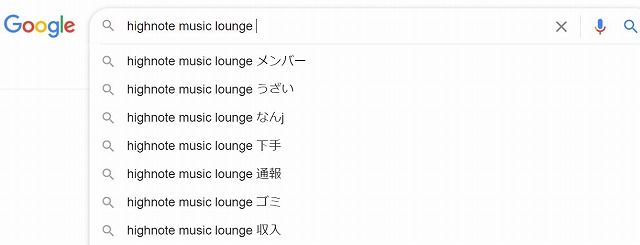 High Note Music Loungeがうざい ぼっちライダーのひとり旅