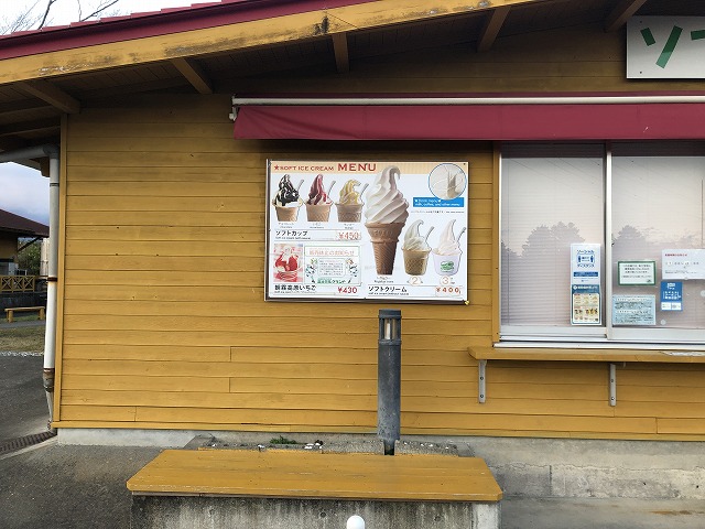 富士ミルクランドのアイスクリーム
