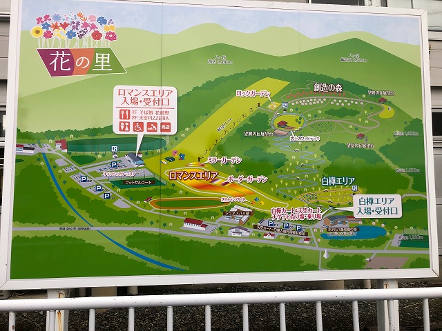 花の里富士見高原リゾート