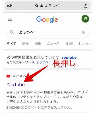 Iphoneでyoutubeをバックグラウンド再生する方法 無料 ぼっちライダーのひとり旅