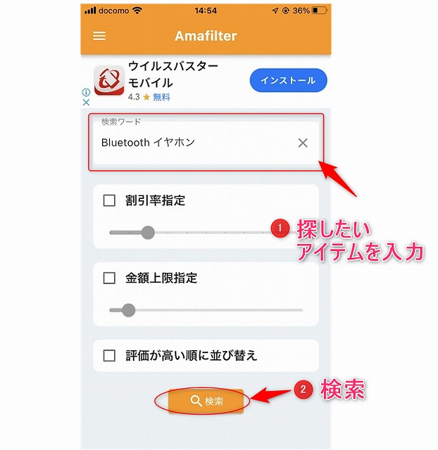 amafilter