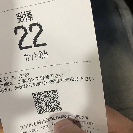 IWASAKIという690円カットに行ってみた結果…【ビフォアフター画像あり】 | ぼっちライダーのひとり旅